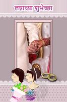 फोटो फ्रेम - Marathi Photo fra الملصق