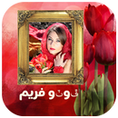 ڦوٽو فريم، Sindhi Photo frames APK