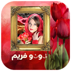 ڦوٽو فريم، Sindhi Photo frames icon
