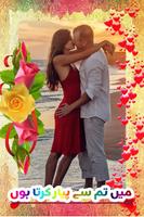فوٹو فریم، Urdu Photo frames poster