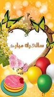 نالو الملصق