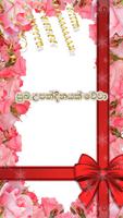 Poster ඡායාරූපයෙහි නම ලියන්න - Sinhal