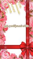 ඡායාරූපයෙහි නම ලියන්න - Sinhal penulis hantaran