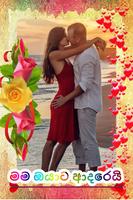 ෆොටෝ ෆ්රමෙස් /පින්තූර රාමුව - Sinhala Photo Frames screenshot 1