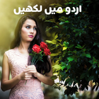 تصویر پر شاعری لکھیں - Write Urdu Poetry on Photo icon