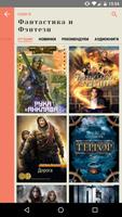 برنامه‌نما Best books, bestsellers and novelties in BookTouch عکس از صفحه