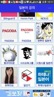 영어, 중국어, 일본어 동영상 강의 -  토익 영어 인터넷 강의 무료 인강 학원 인강 screenshot 1