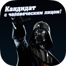 Vader APK