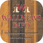 WallNews - события Украины 아이콘
