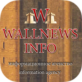 WallNews - события Украины ไอคอน