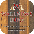 WallNews - события Украины ไอคอน