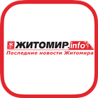 Житомир.info icône