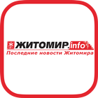 Житомир.info icon