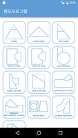 Pipe cutting calculator(free) Poster