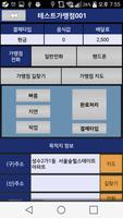 바로콜(기사용) 배달대행 업체 음식 야식 중식 syot layar 3