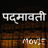 Movie Video for Padmavati أيقونة