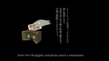 ZEN VR -Give you inspiration- capture d'écran 1