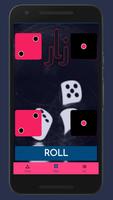 Dice Zar screenshot 2