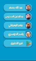 سورة الكهف باصوات مختلفه  بدون الملصق