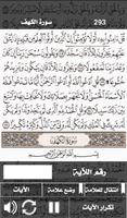 سورة الكهف باصوات مختلفه  بدون تصوير الشاشة 3