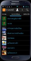 ข่าวด่วน ข่าวเด่น วันนี้ স্ক্রিনশট 1