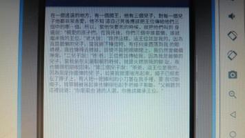 童話故事之格林童話08 screenshot 2