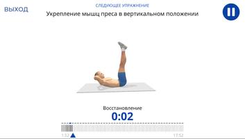 #БросаюВызов. Тренировки Plakat