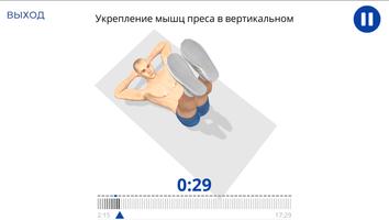 #БросаюВызов. Тренировки Screenshot 1