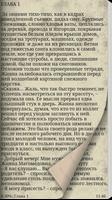 Идеальный скриншот 1