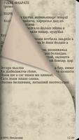 Г1алг1ай (Ингуши) скриншот 2