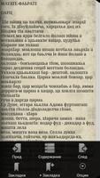 Г1алг1ай (Ингуши) скриншот 3