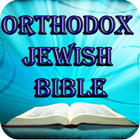 Orthodox Jewish Bible 圖標