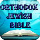 Orthodox Jewish Bible иконка