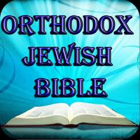 برنامه‌نما Orthodox Jewish Bible عکس از صفحه