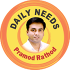 آیکون‌ Pramod Rathod Daily Needs