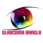 Glaucoma Bangla icon