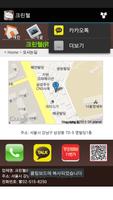 크린웰 screenshot 1