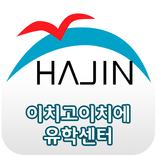 이치고이치에 유학센터