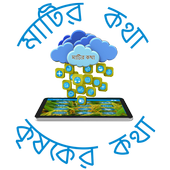 Matir Katha  icon