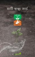SOIL HEALTH CARD - WB Cartaz