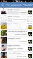 Fast Messenger for "VKontakte" الملصق