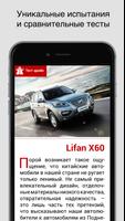 Автожурнал 截图 2