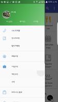 인도앱 Indoapp - 사전,옐로우페이지,구인,구직 screenshot 1