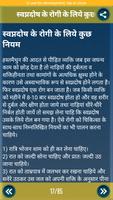 برنامه‌نما Gupt Rog in Hindi ( Guptrog ka upchar ) عکس از صفحه