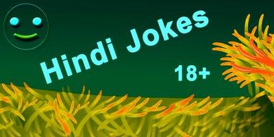 Dirty Jokes ( NonVeg Hindi jokes ) gönderen