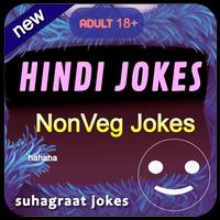 Dirty Jokes ( NonVeg Hindi jokes ) capture d'écran 1