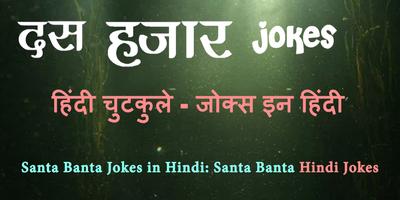 Hindi Jokes Plakat