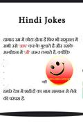 Hindi Jokes Ekran Görüntüsü 3