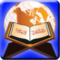 Al'Quran Mp3