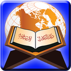 Al'Quran Mp3 icono